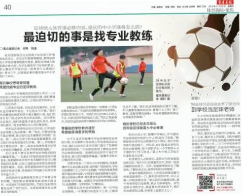 足球新浪体育足球，作为国内球迷获取资讯的重要平台