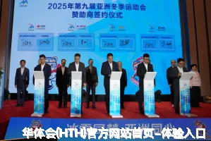 华体会(HTH)