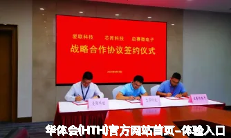 华体会(HTH)